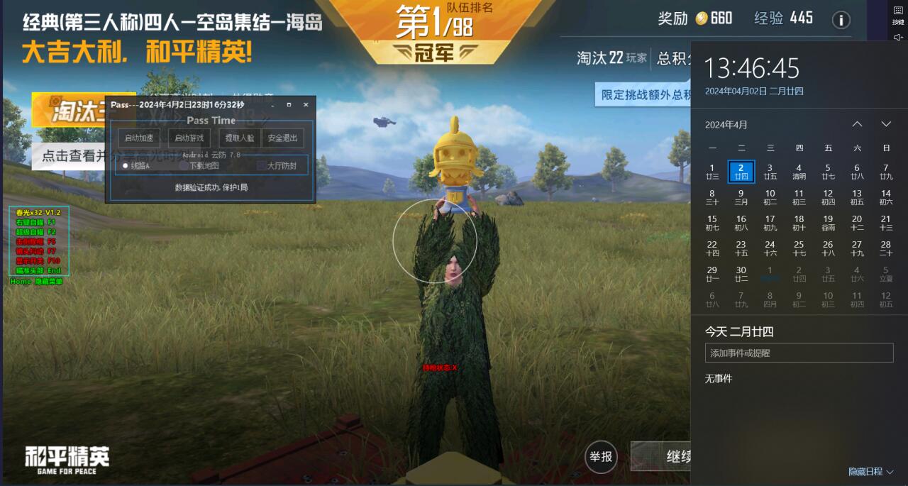 和平精英外挂怎么被发现的（和平精英外挂怎么被检测到的）